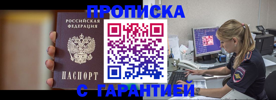 временная регистрация в квартире в Коркино